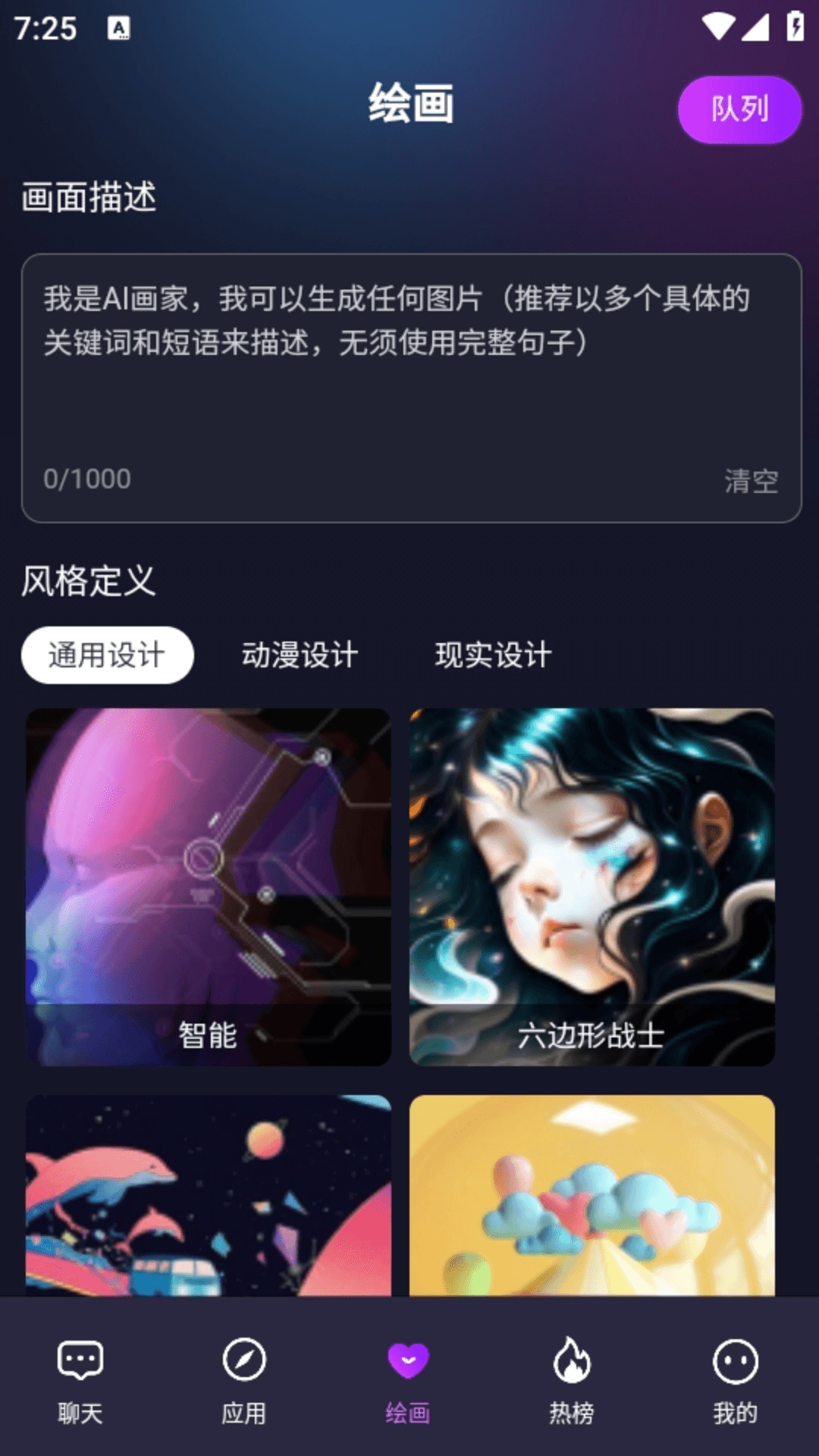 精彩截图-18携手推2026官方新版