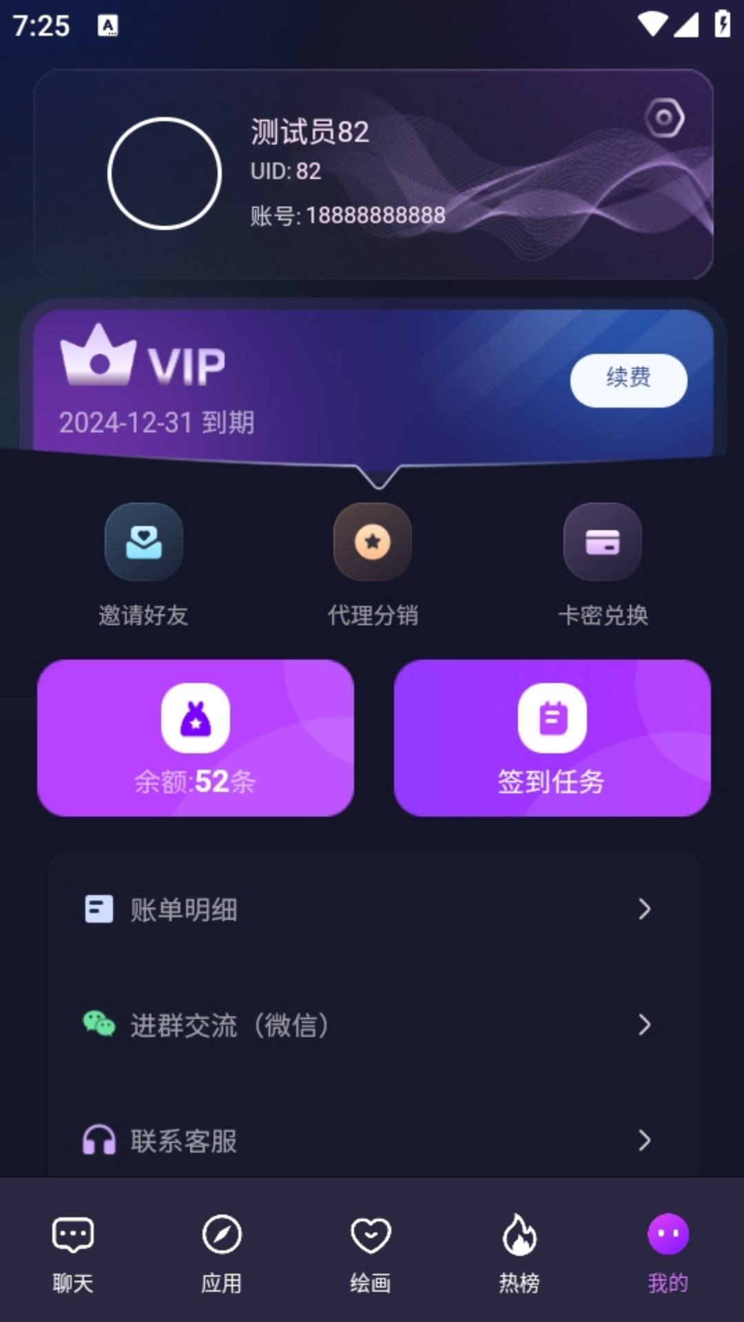 精彩截图-18携手推2026官方新版