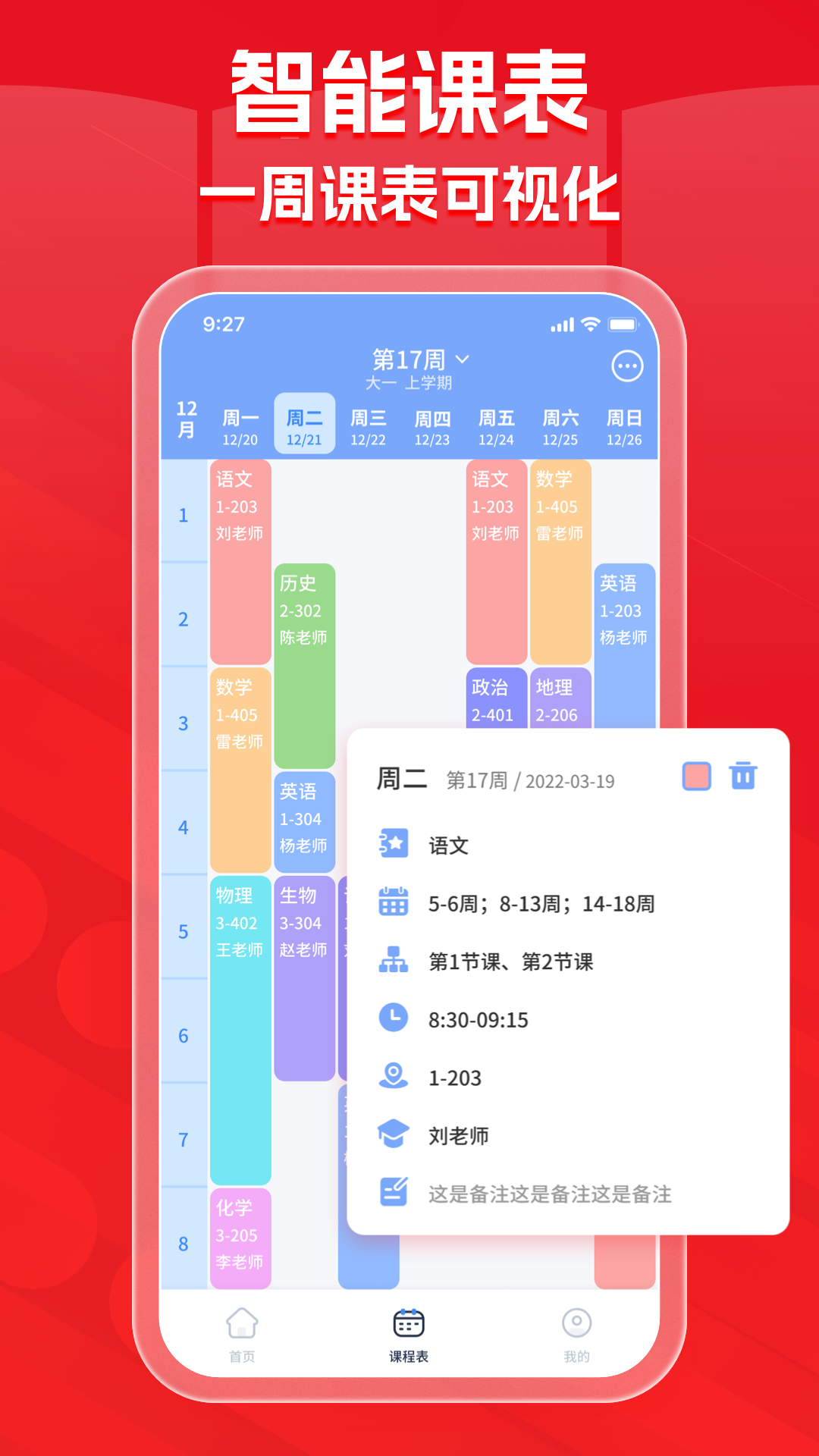精彩截图-蜜学堂2025官方新版