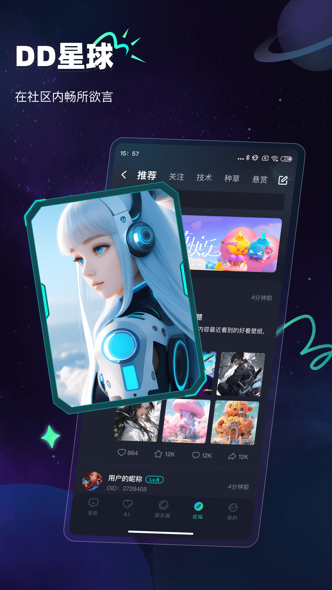 精彩截图-DD星球2025官方新版