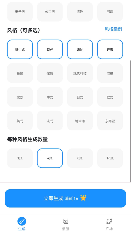 精彩截图-AI效果图2025官方新版