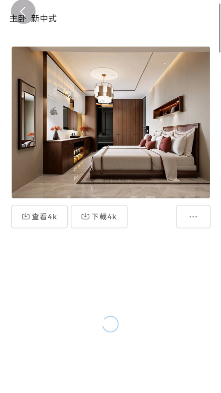 精彩截图-AI效果图2025官方新版