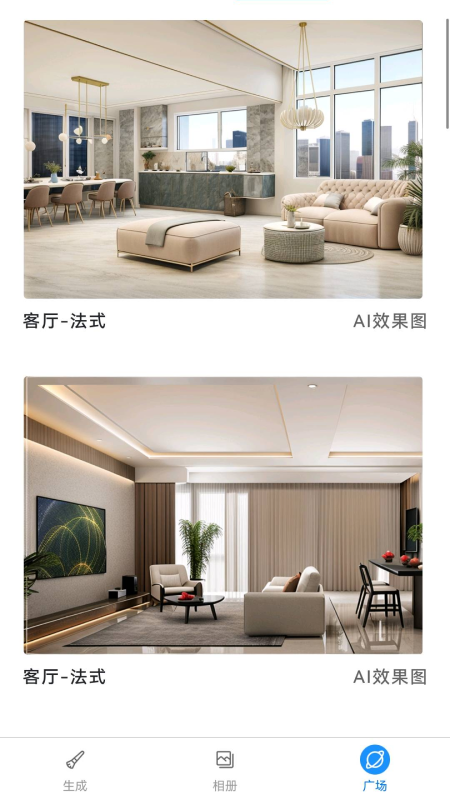 精彩截图-AI效果图2025官方新版