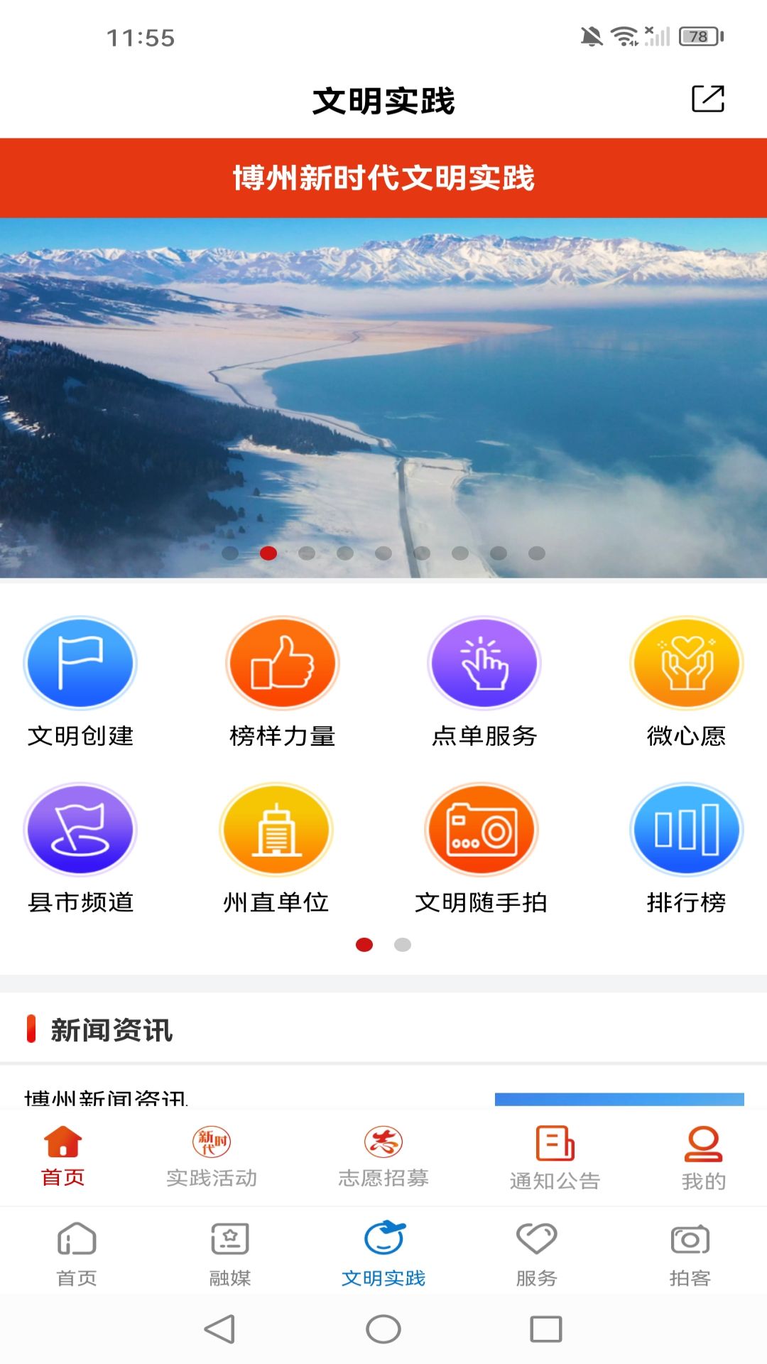 精彩截图-灵秀博州2026官方新版