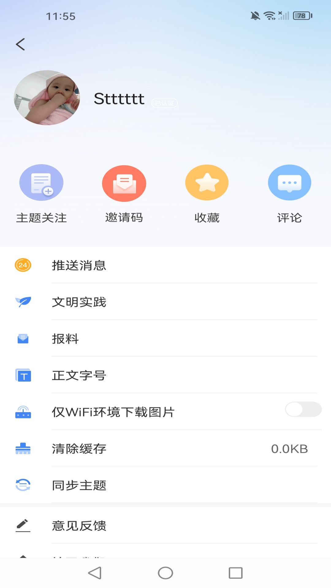 精彩截图-灵秀博州2026官方新版