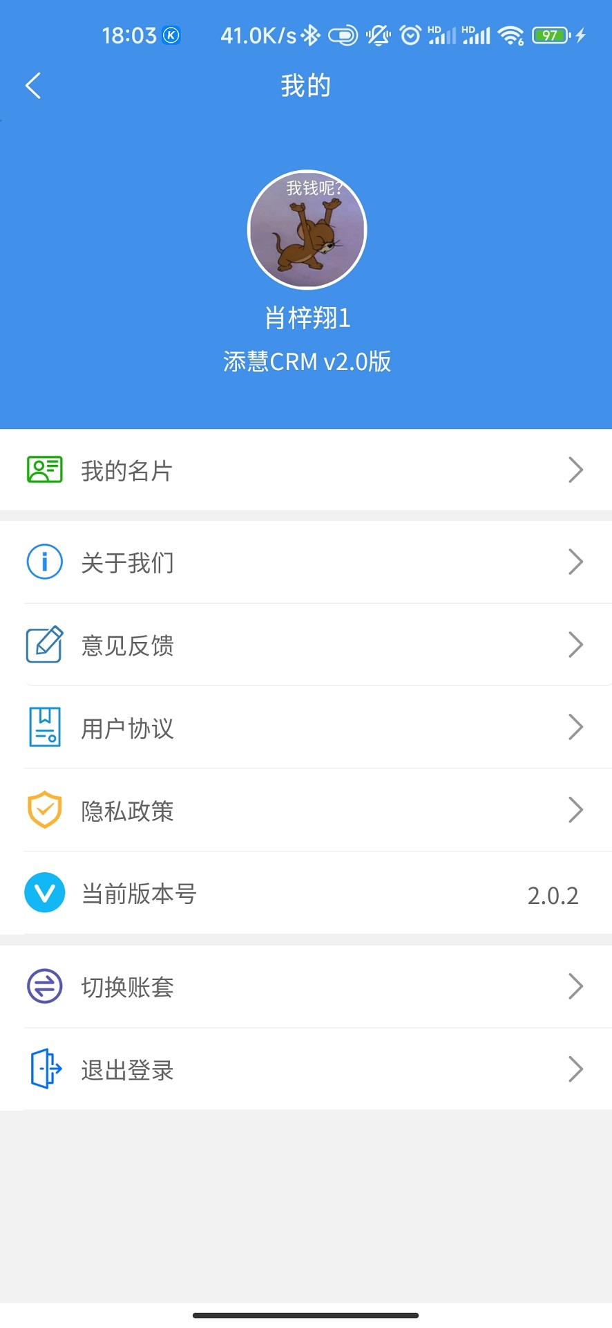 精彩截图-添脉商圈2026官方新版