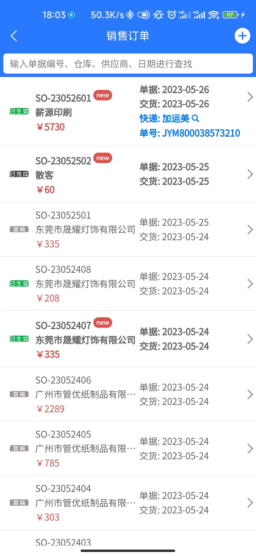 精彩截图-添脉商圈2026官方新版