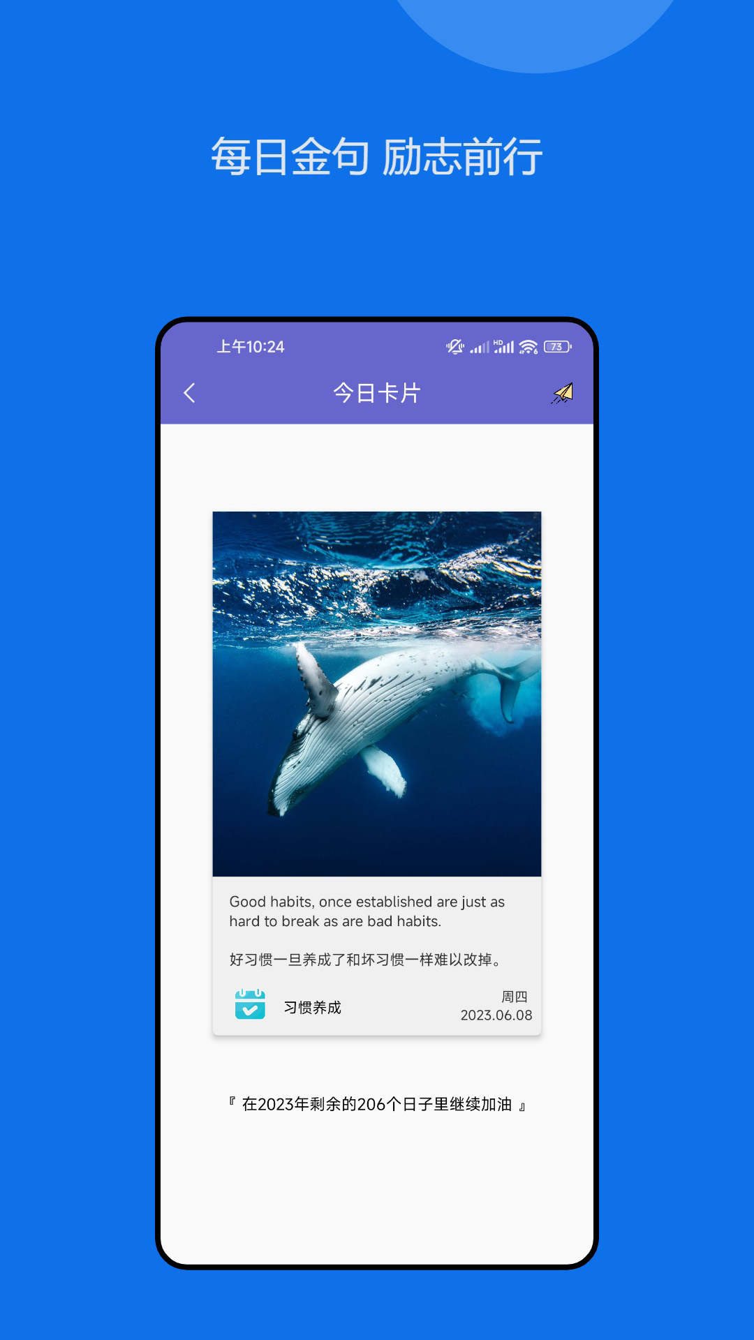 精彩截图-日常小习惯打卡管理2025官方新版