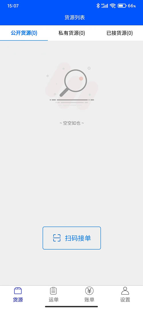 东翔司机端安卓版高清截图