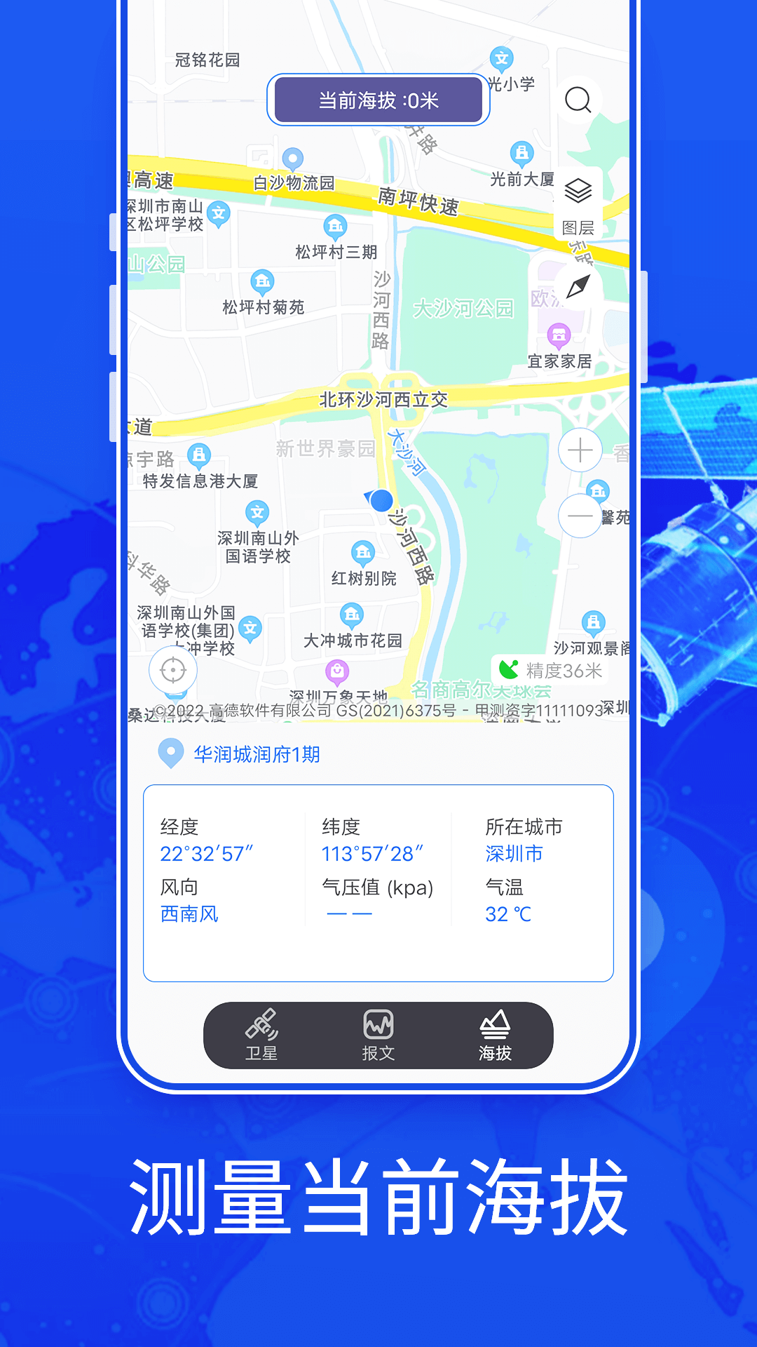 精彩截图-汇投北斗伴侣2025官方新版