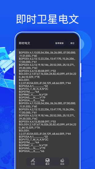 精彩截图-新知3D高清地图2024官方新版