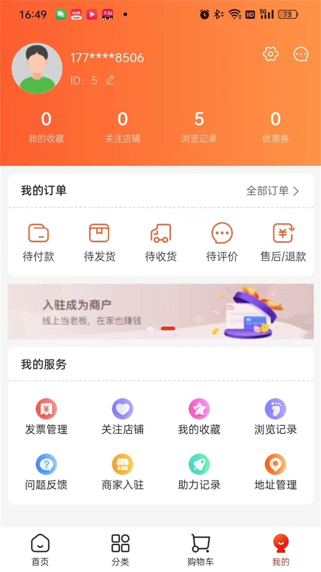 精彩截图-SMT商城2026官方新版