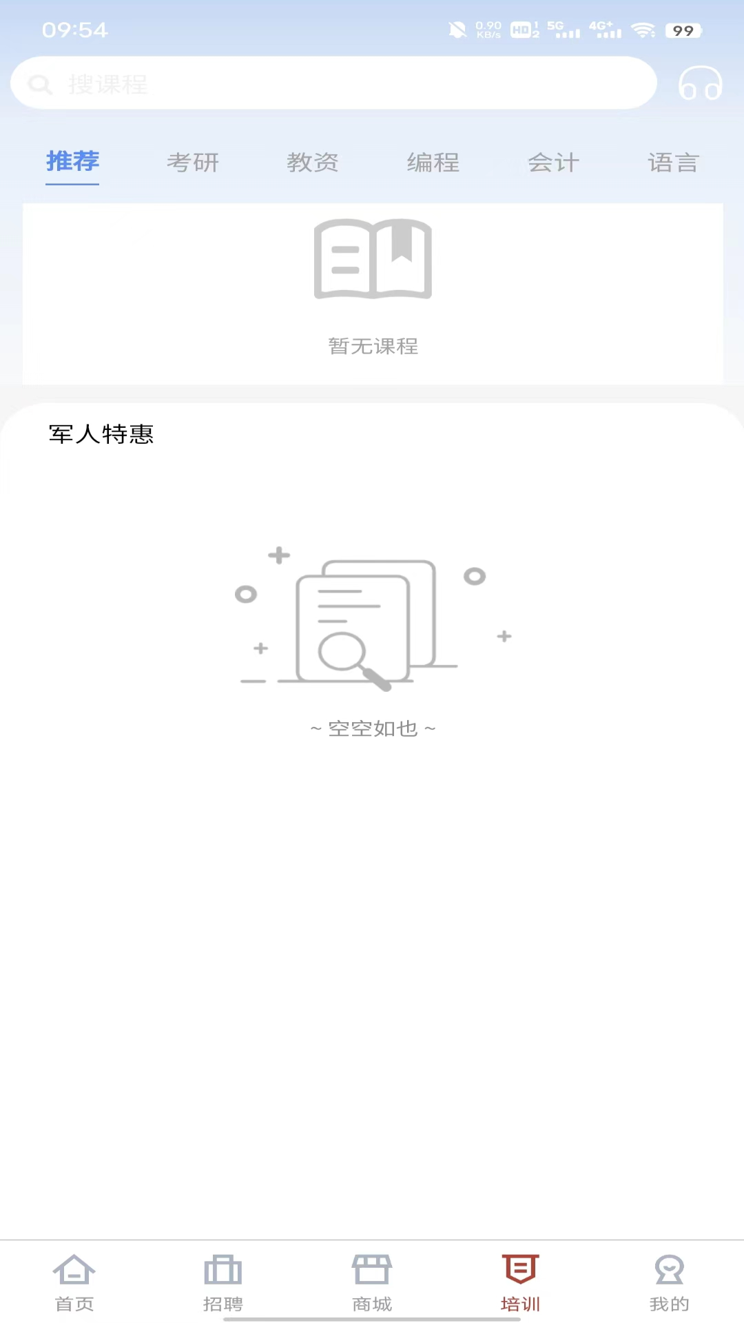 精彩截图-戎易2025官方新版