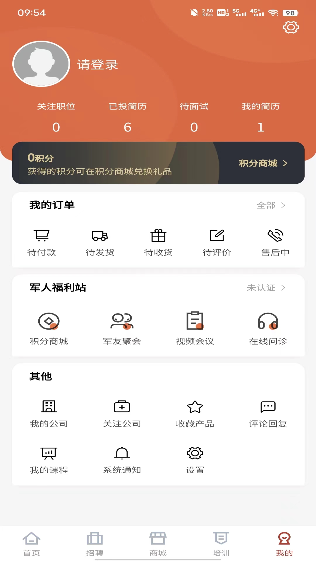 精彩截图-戎易2025官方新版
