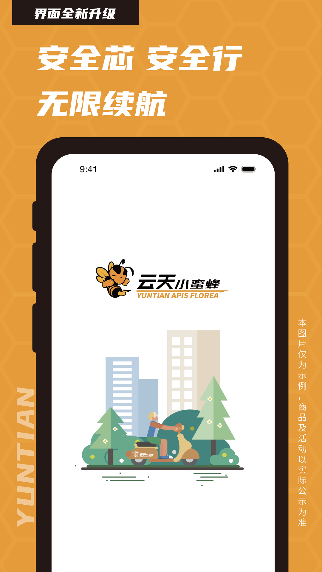 精彩截图-云天小蜜蜂2026官方新版