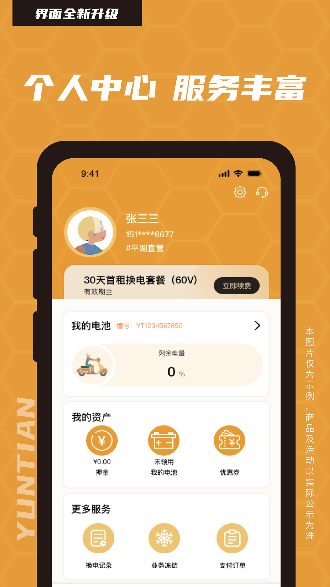 精彩截图-云天小蜜蜂2026官方新版