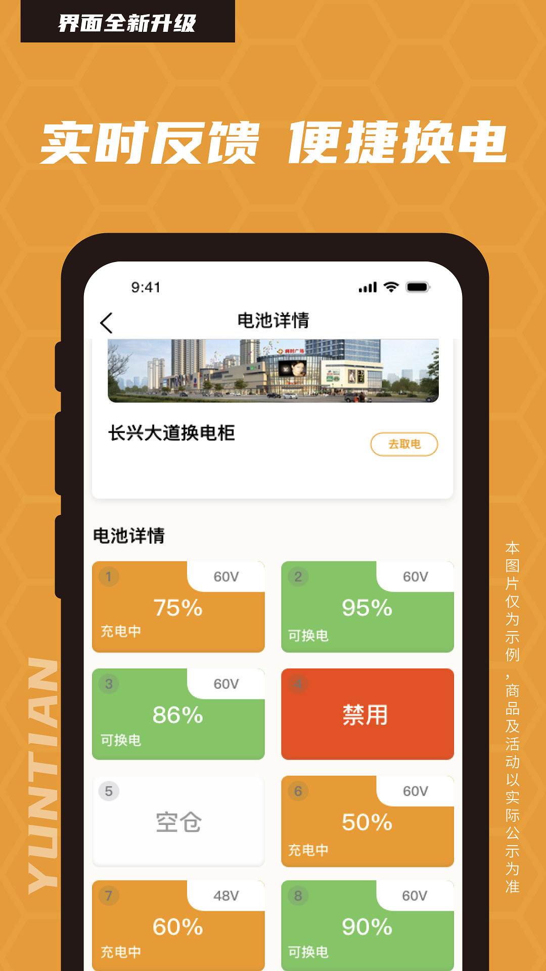 精彩截图-云天小蜜蜂2026官方新版