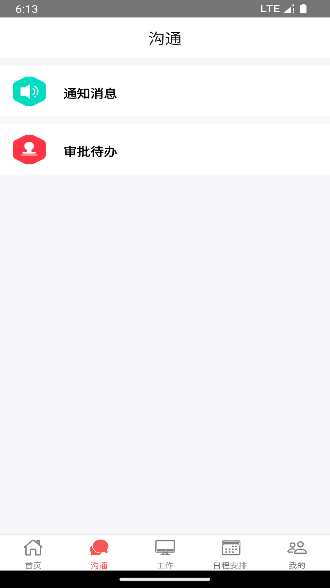 精彩截图-35CRM2026官方新版
