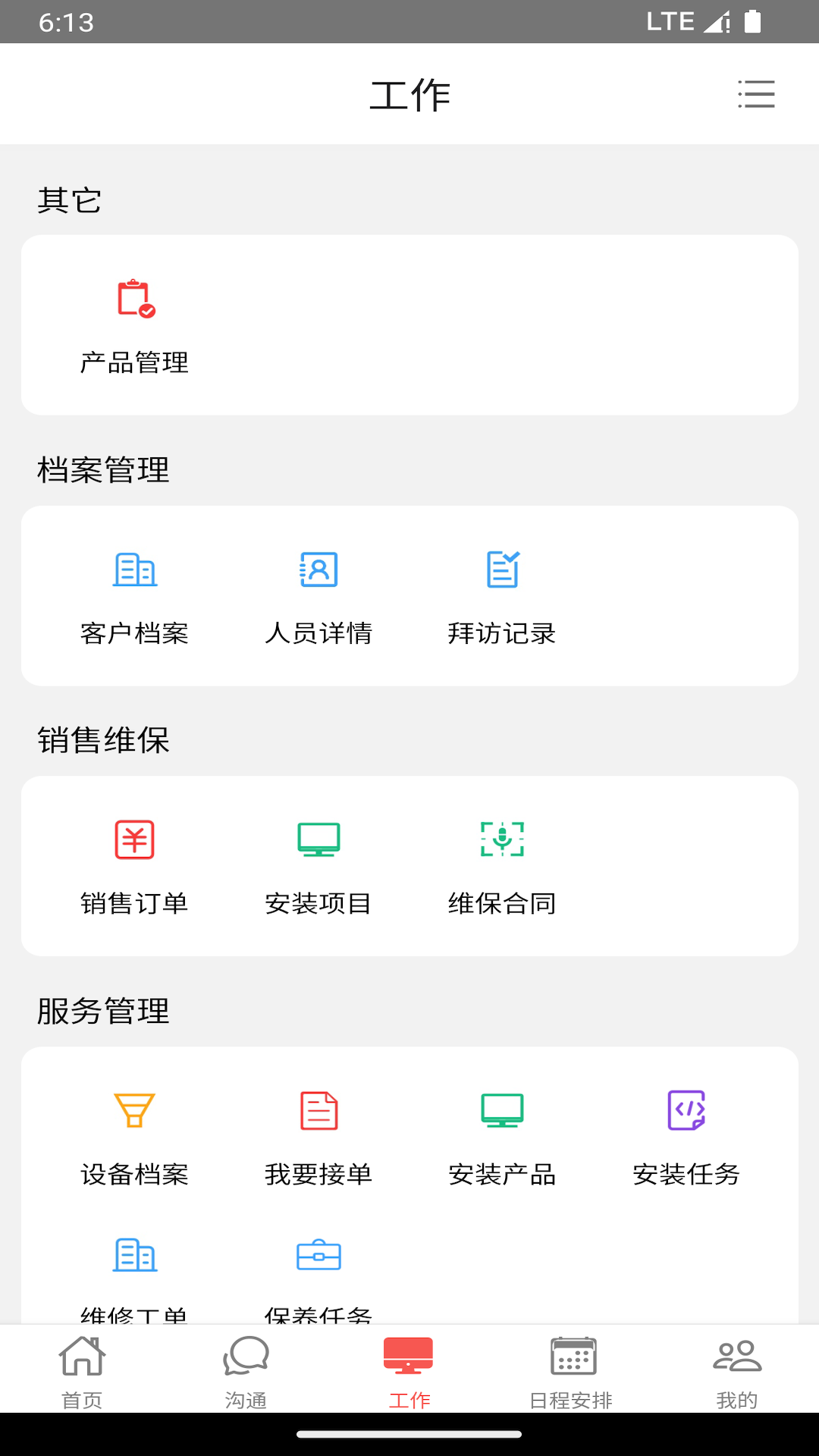 35CRM 截图 3