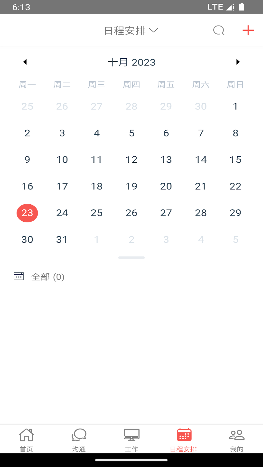 精彩截图-35CRM2026官方新版