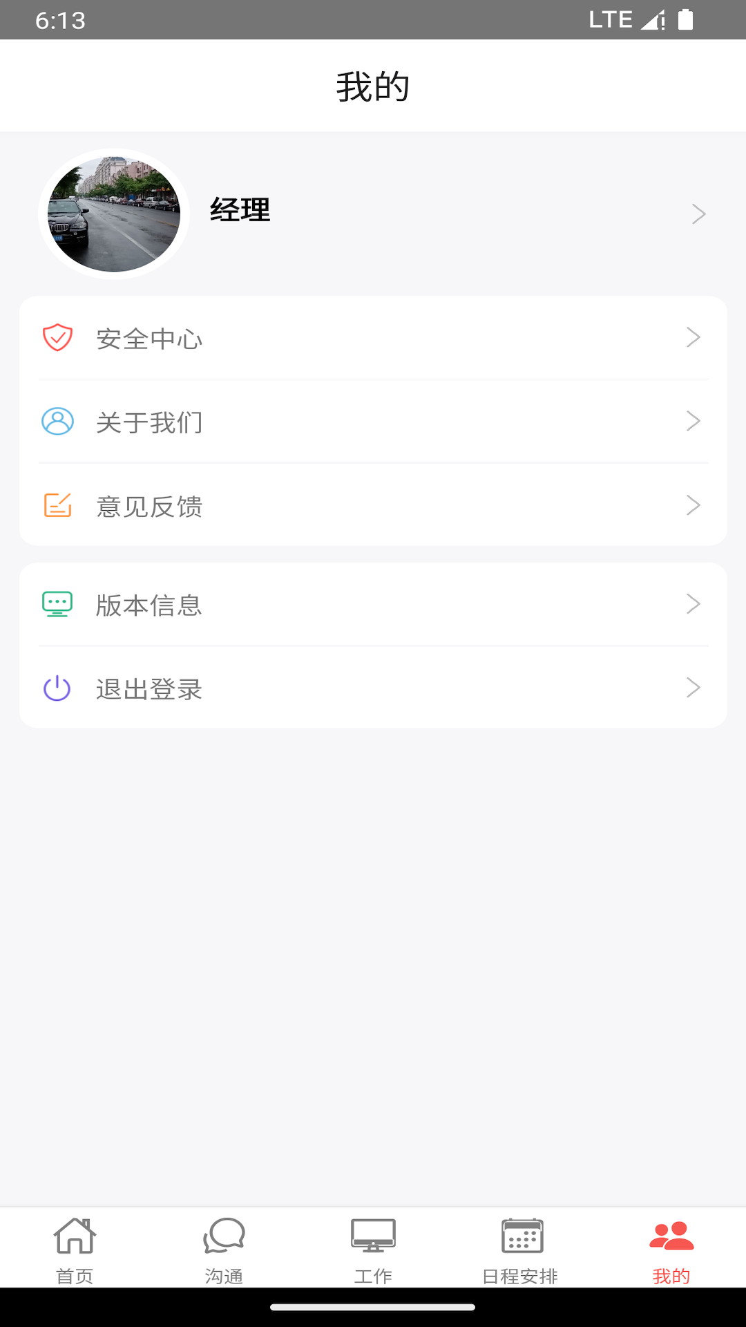 精彩截图-35CRM2026官方新版