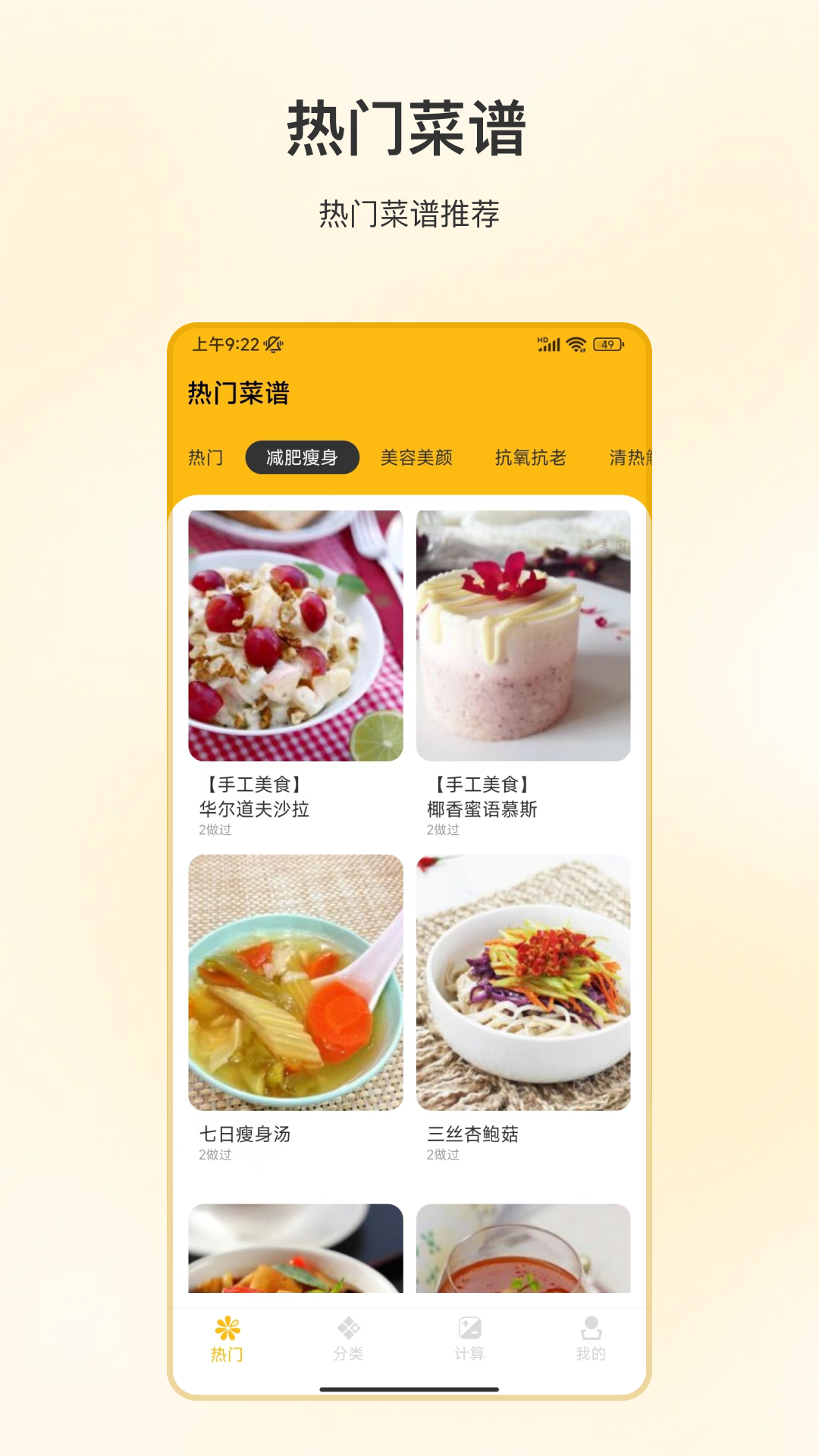 精彩截图-吃饭减肥2025官方新版