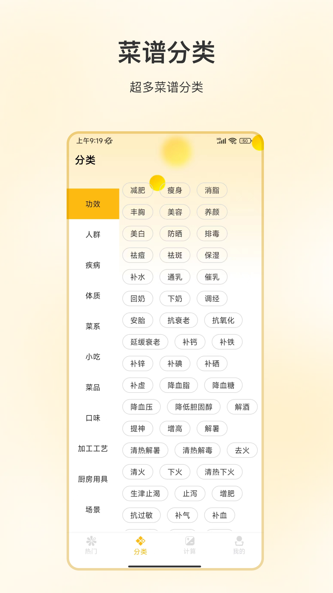 精彩截图-吃饭减肥2025官方新版