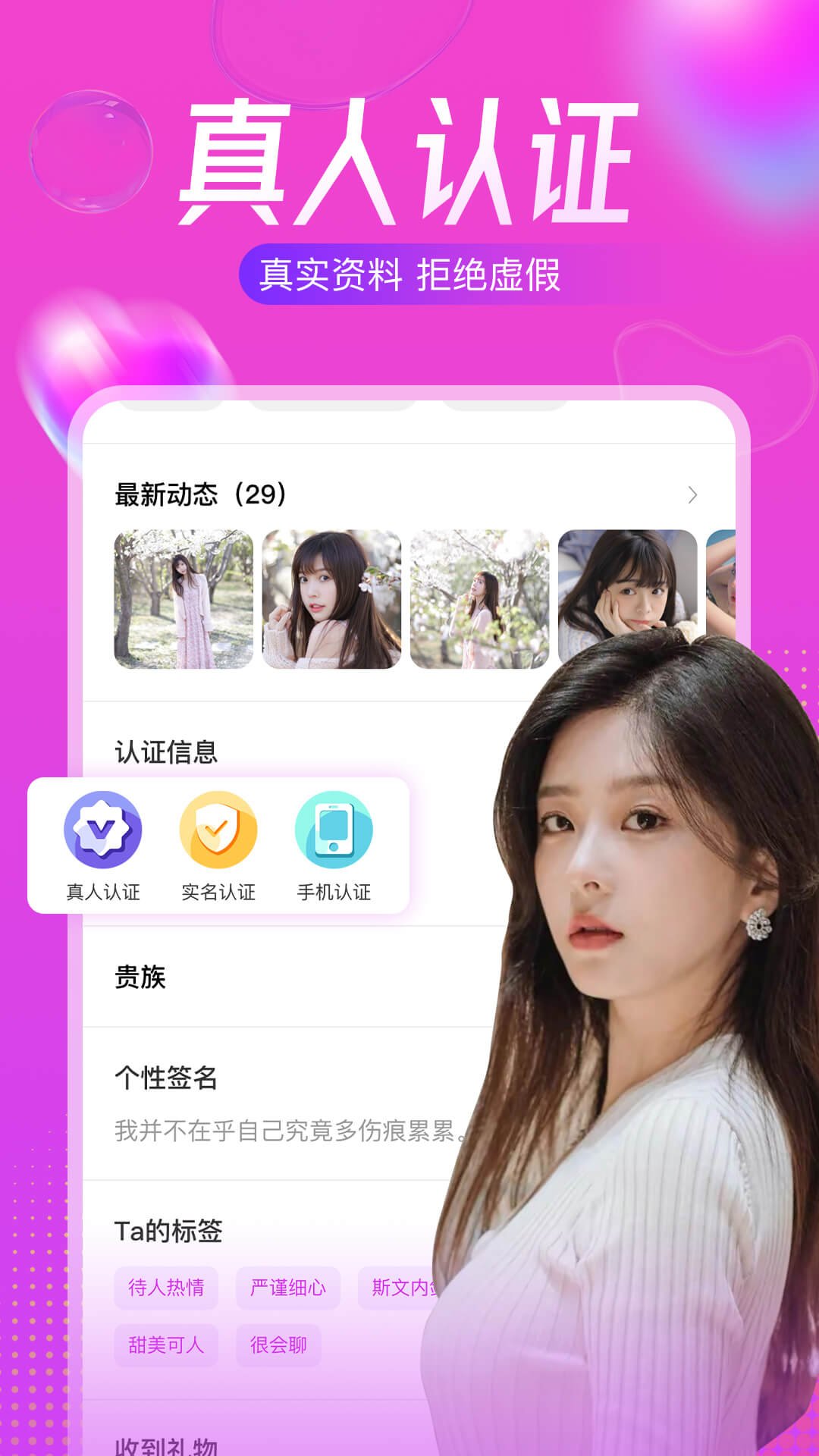 精彩截图-附近陌遇2025官方新版