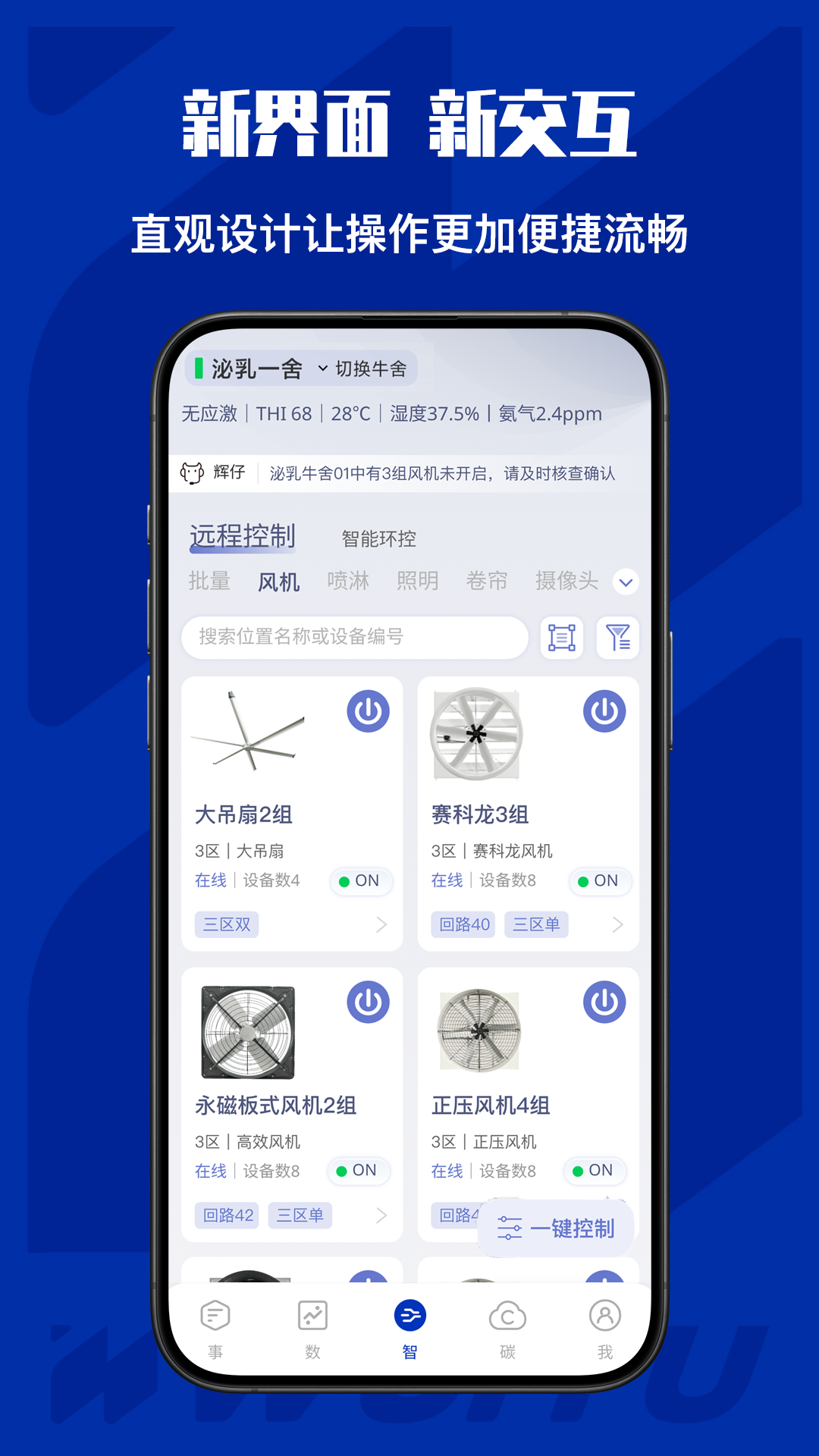牛轻松 截图 2