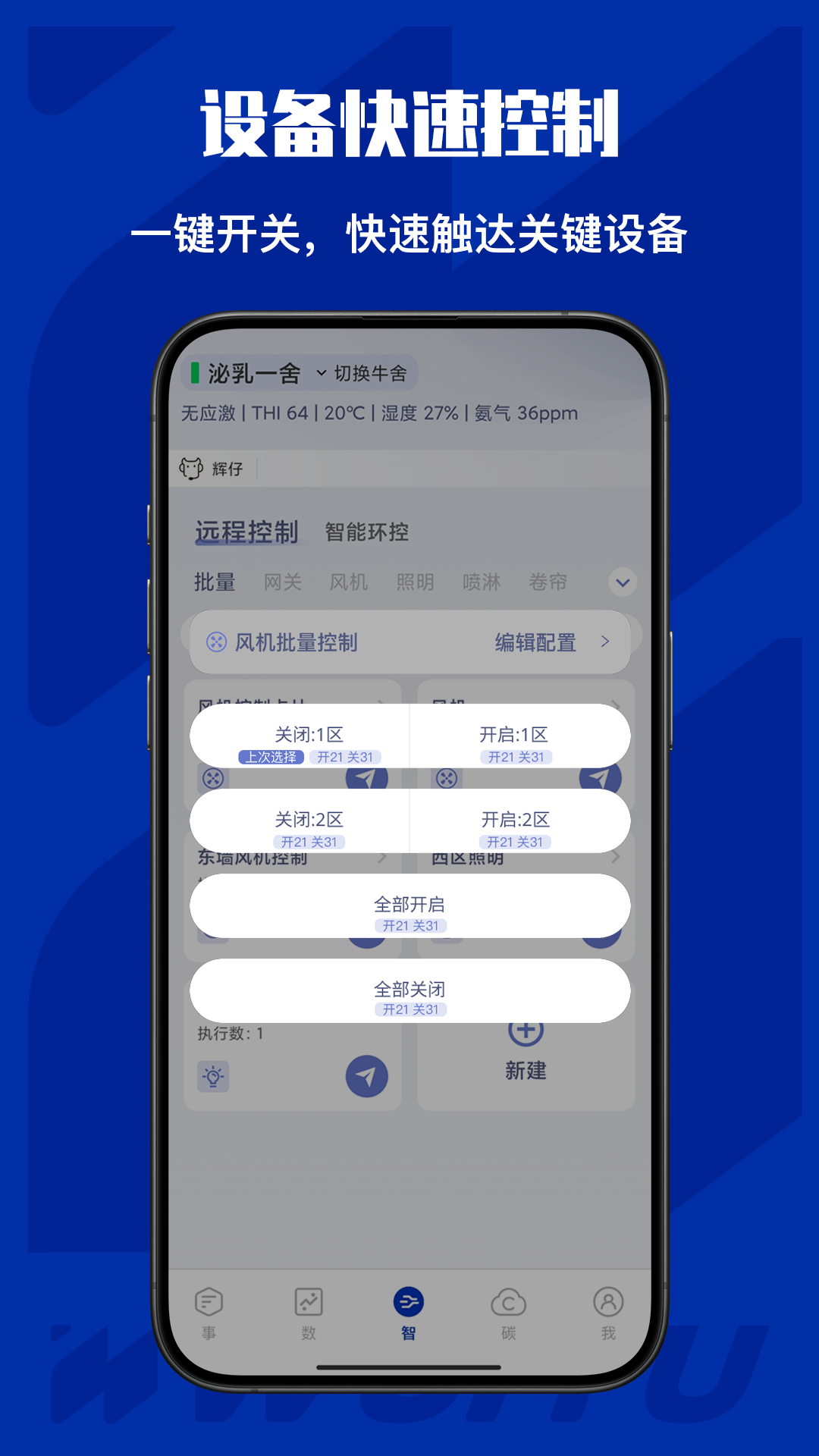 牛轻松 截图 3