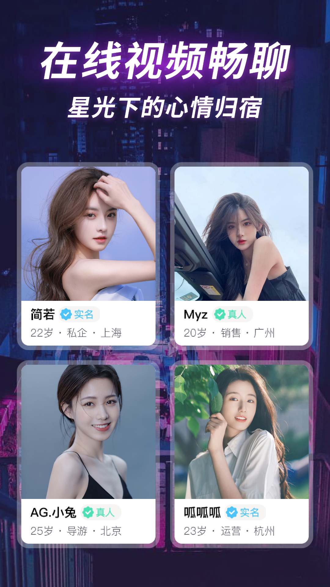 精彩截图-深聊2026官方新版