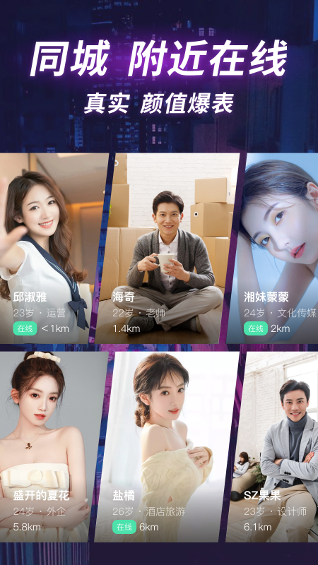 精彩截图-深聊2025官方新版