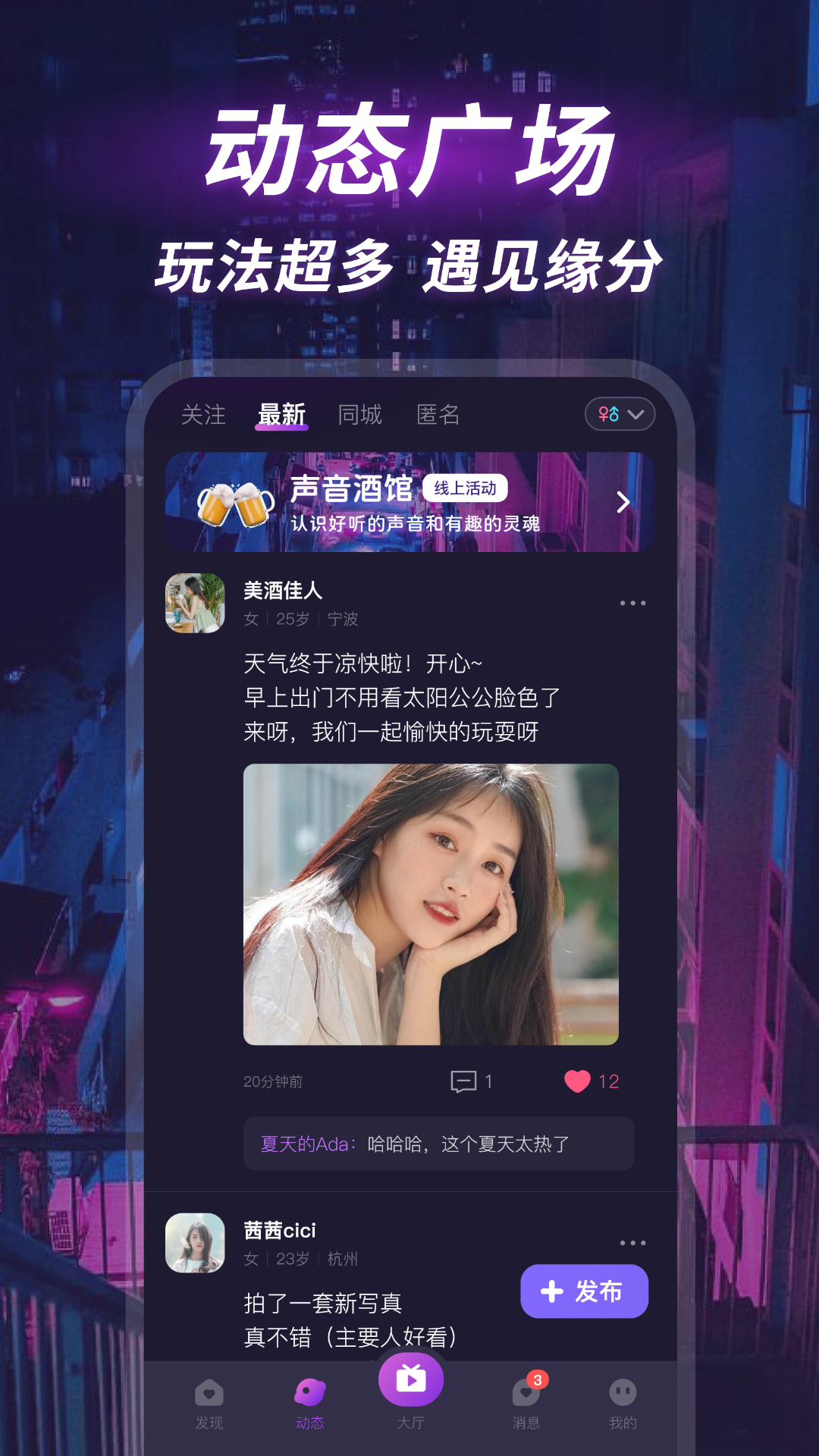 精彩截图-深聊2026官方新版