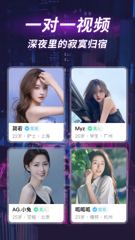 精彩截图-深聊2025官方新版