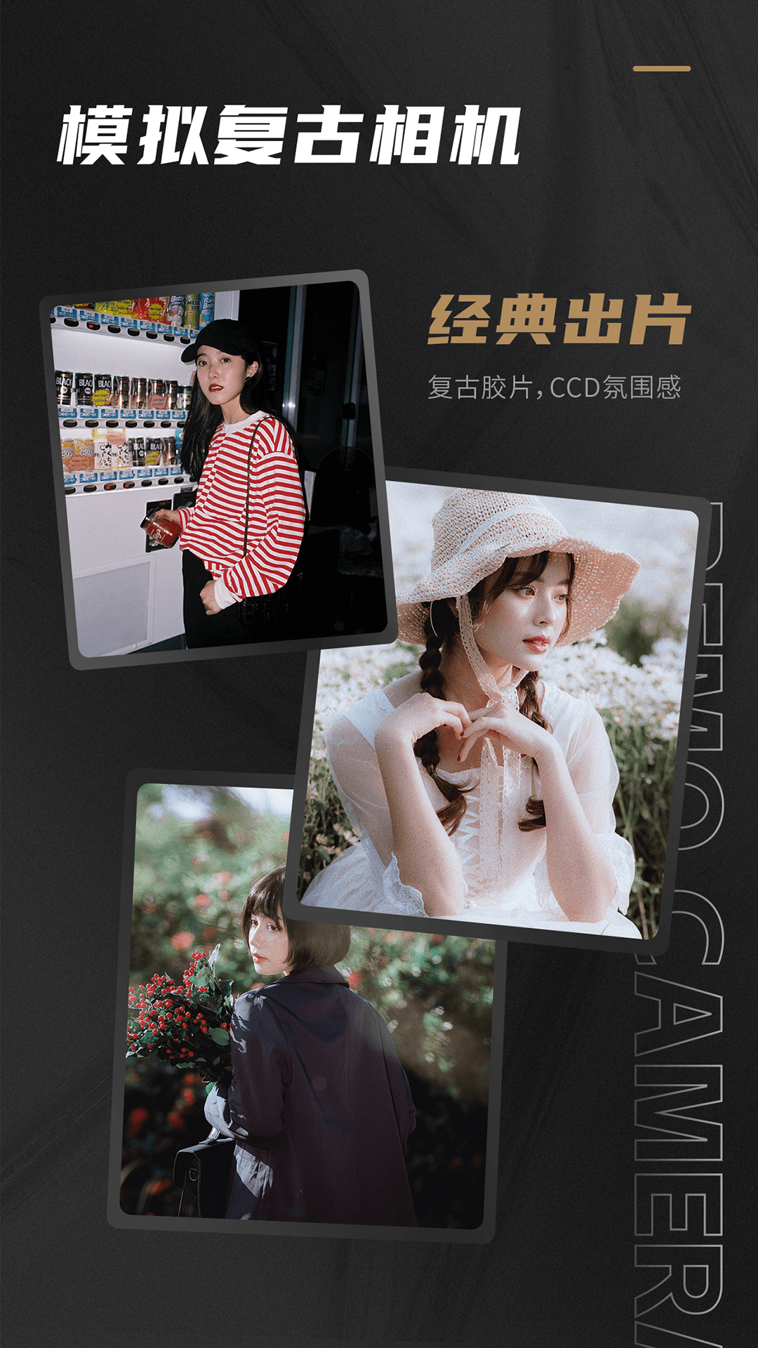 精彩截图-Remo复古相机2026官方新版