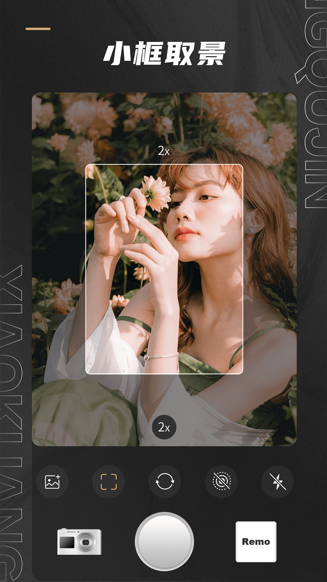 精彩截图-Remo复古相机2025官方新版