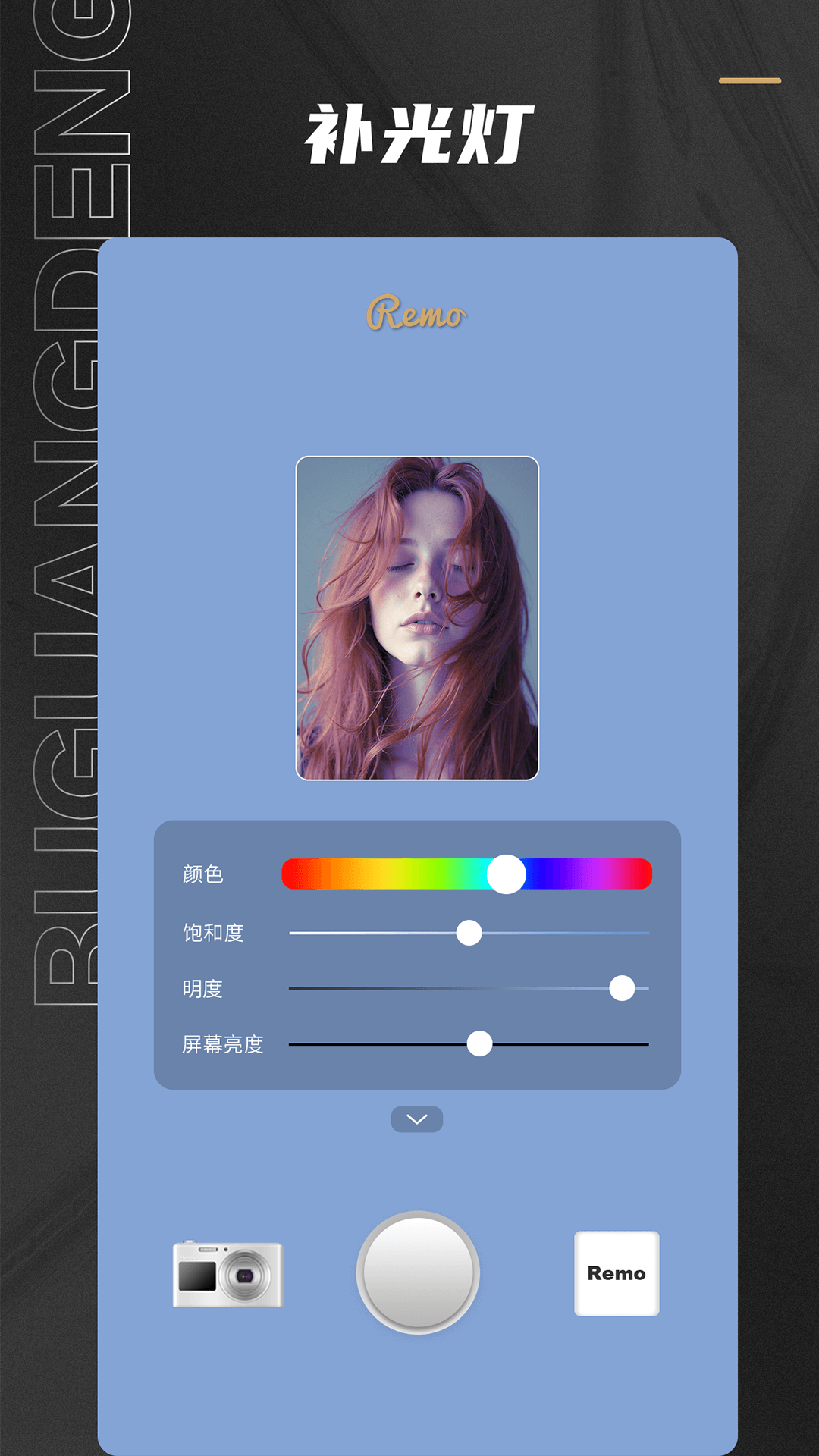 精彩截图-Remo复古相机2026官方新版