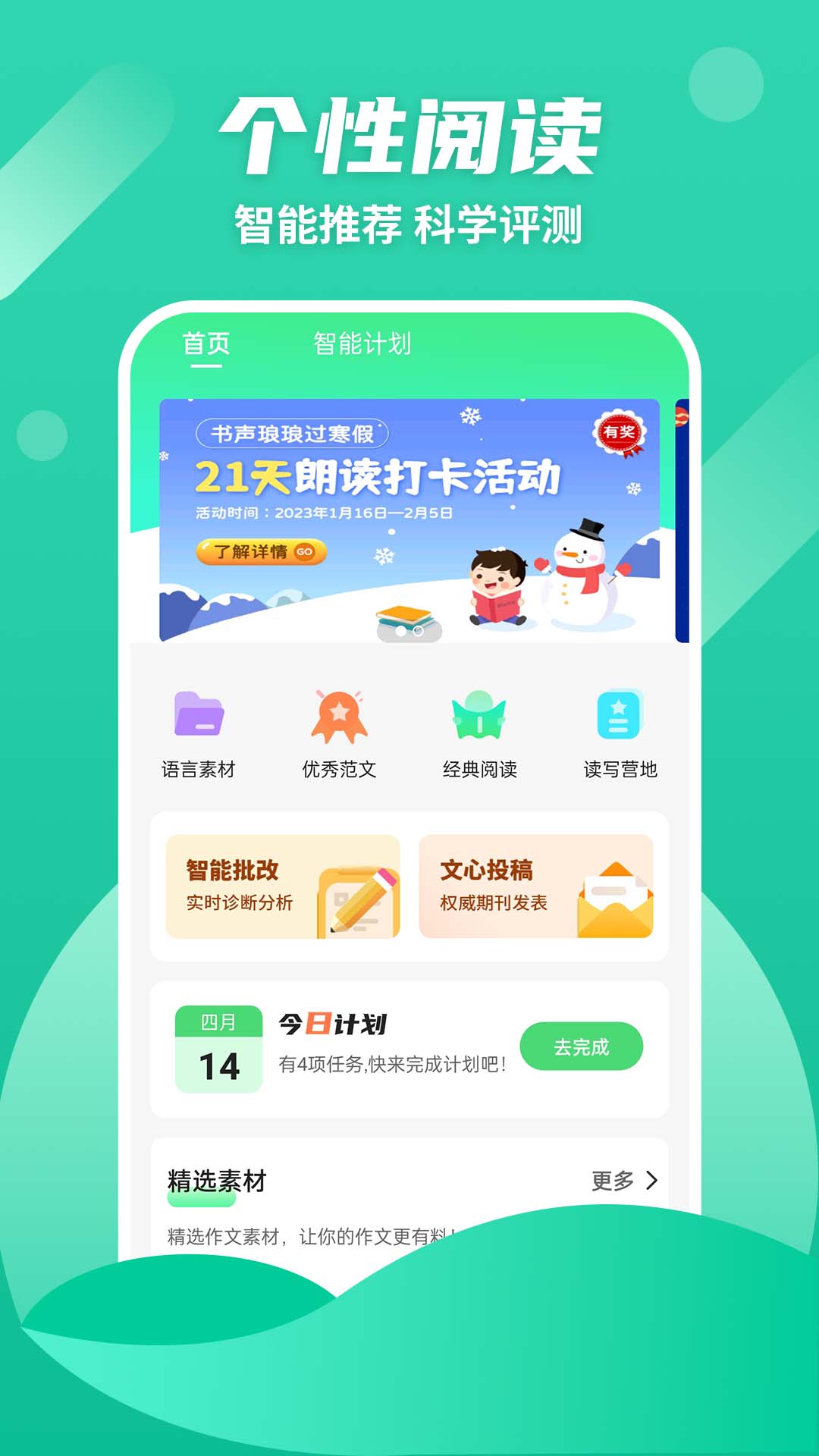 精彩截图-众享阅读2026官方新版