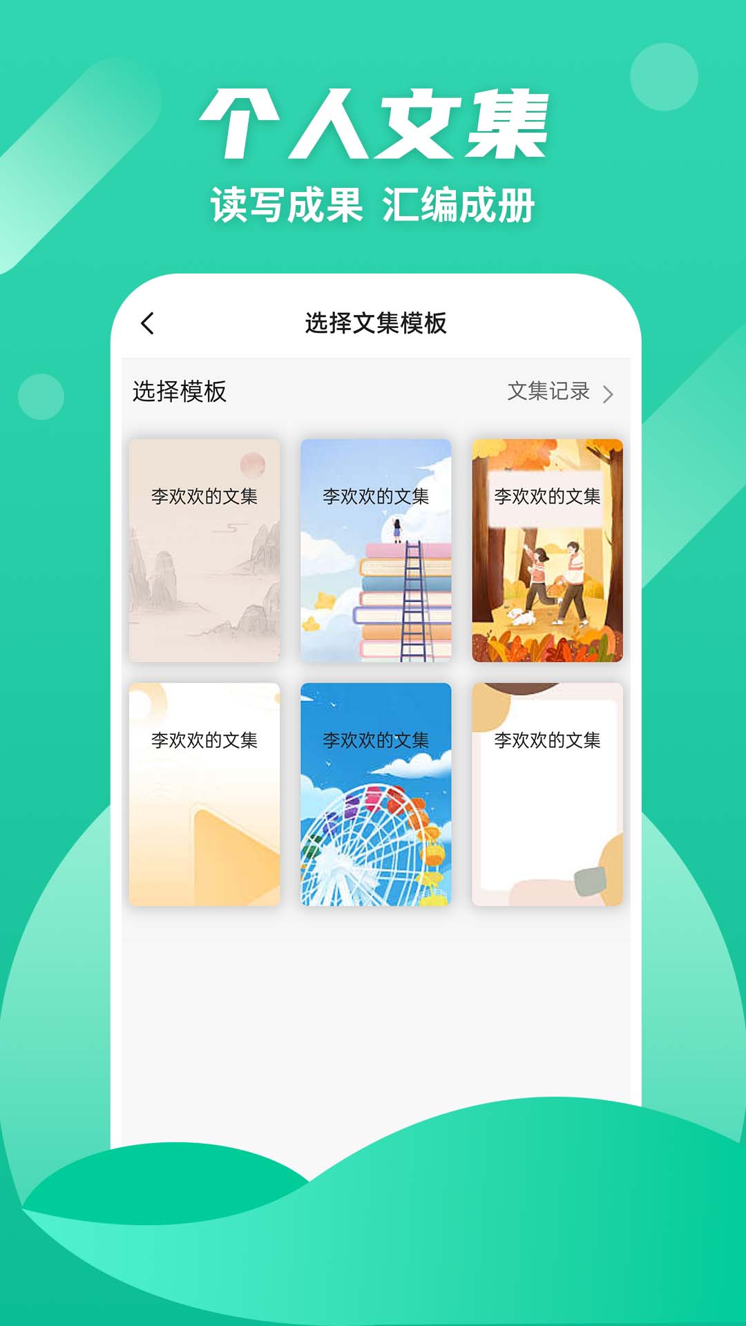 精彩截图-众享阅读2026官方新版