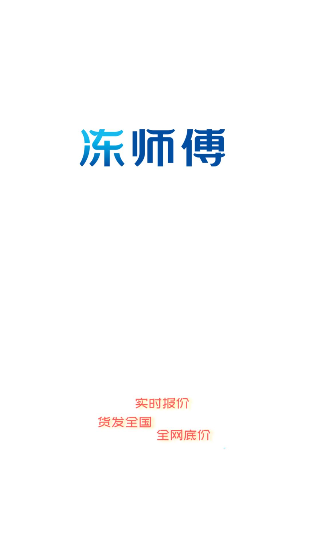 精彩截图-牛羊报盘2025官方新版