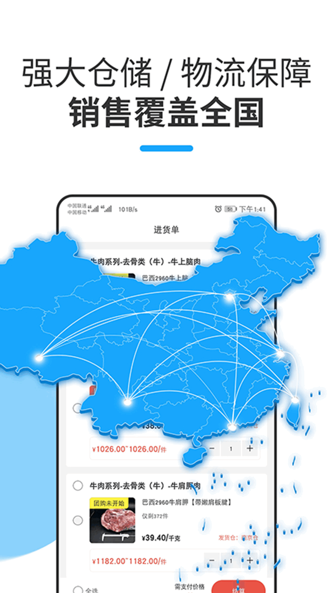 精彩截图-牛羊报盘2025官方新版