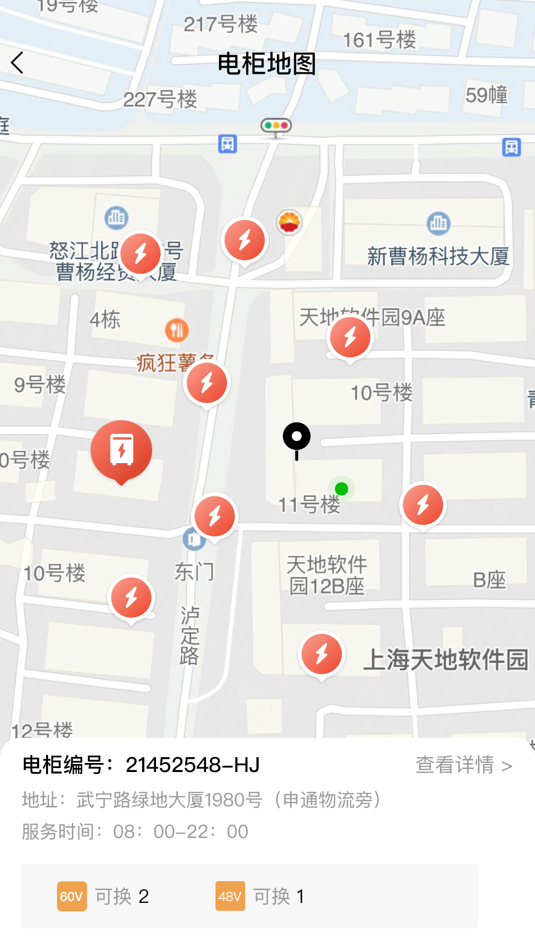 精彩截图-小鱼换电商家2025官方新版