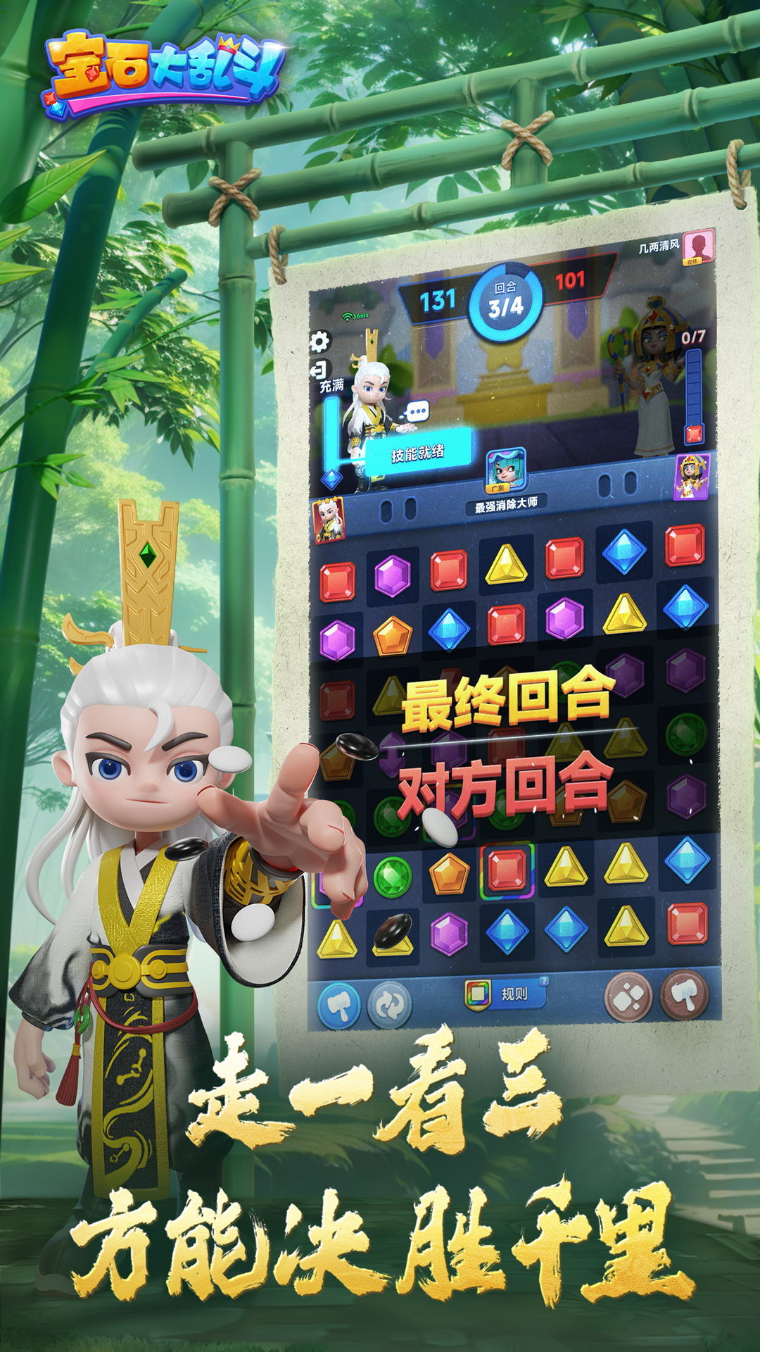 精彩截图-宝石大乱斗2025官方新版