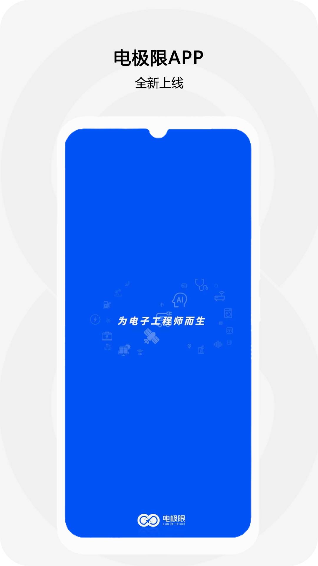 精彩截图-电极限2025官方新版