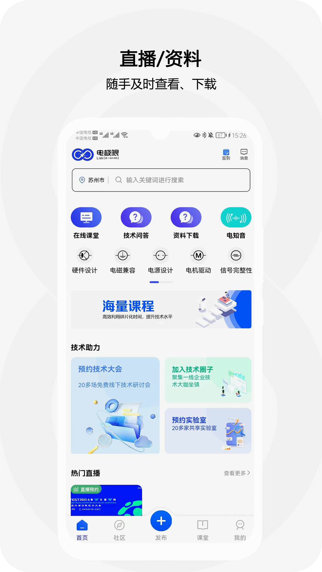 精彩截图-电极限2025官方新版