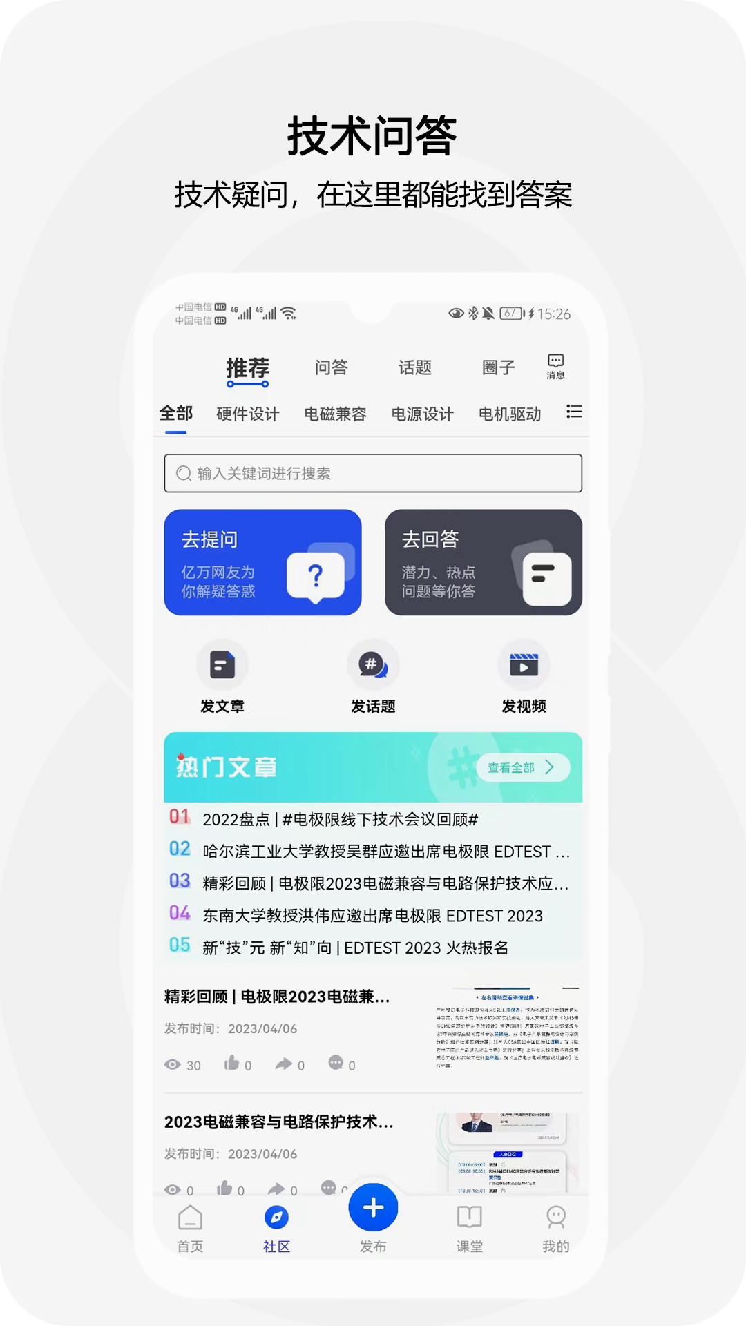 精彩截图-电极限2025官方新版