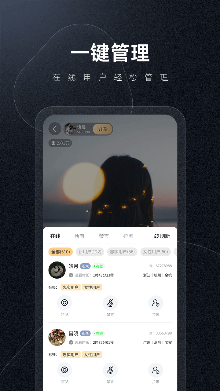 精彩截图-有播企业版2026官方新版