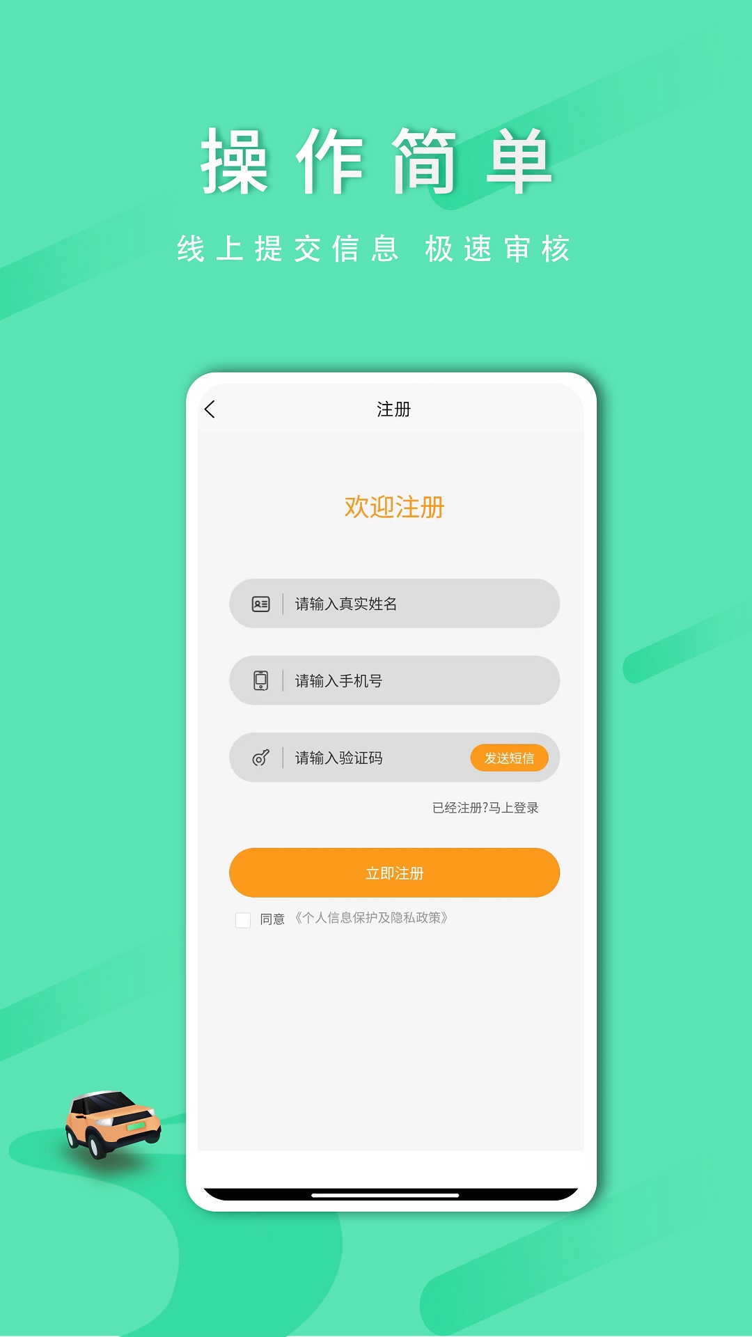精彩截图-顺路出行司机端2026官方新版