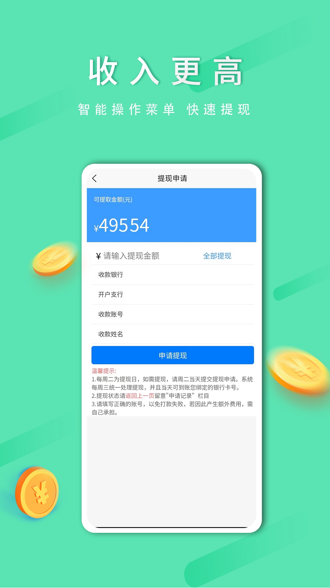 精彩截图-顺路出行司机端2026官方新版