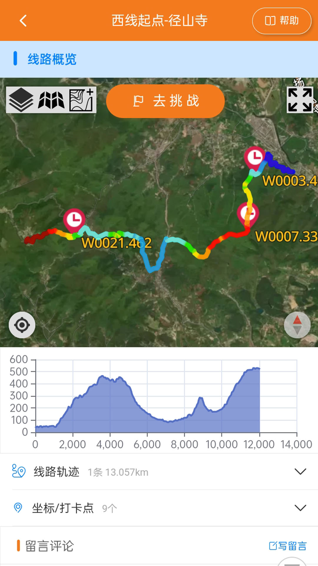 精彩截图-环浙步道2026官方新版